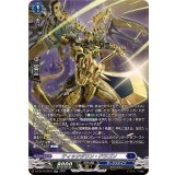 〔状態A-〕ティックダウン・ドラゴン【SR】{DZ-BT10/SR10}《ダークステイツ》