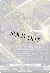 〔状態A-〕ティックダウン・ドラゴン【SR】{DZ-BT10/SR10}《ダークステイツ》