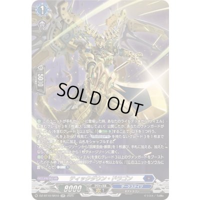 画像1: 〔状態A-〕ティックダウン・ドラゴン【SR】{DZ-BT10/SR10}《ダークステイツ》