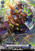 スチームシューターカンダラヌ【SR】{DZ-BT10/SR12}《ダークステイツ》