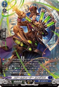 スチームシューターカンダラヌ【SR】{DZ-BT10/SR12}《ダークステイツ》