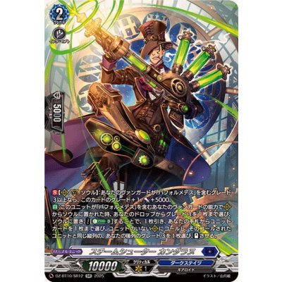 画像1: スチームシューターカンダラヌ【SR】{DZ-BT10/SR12}《ダークステイツ》