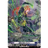 制縛の光糸ザオジィ【SR】{DZ-BT10/SR13}《ダークステイツ》