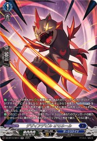 デザイアデビルオモネール【SR】{DZ-BT10/SR14}《ダークステイツ》