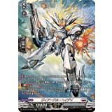 〔状態A-〕ヴィアードル・ヘイデイ【SR】{DZ-BT10/SR15}《ブラントゲート》