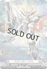 ヴィアードル・ヘイデイ【SR】{DZ-BT10/SR15}《ブラントゲート》