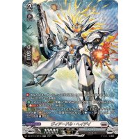 ヴィアードル・ヘイデイ【SR】{DZ-BT10/SR15}《ブラントゲート》