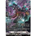 磁力怪獣マグニデス【SR】{DZ-BT10/SR16}《ブラントゲート》