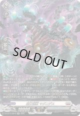 磁力怪獣マグニデス【SR】{DZ-BT10/SR16}《ブラントゲート》