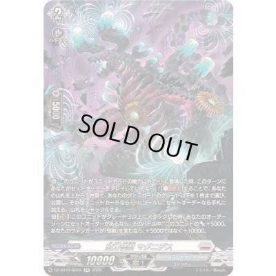 画像1: 〔状態A-〕磁力怪獣マグニデス【SR】{DZ-BT10/SR16}《ブラントゲート》