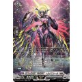 第三の幻真獣玲獄寵妃ヘルグヴァール【SR】{DZ-BT10/SR17}《ブラントゲート》
