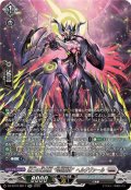 第三の幻真獣玲獄寵妃ヘルグヴァール【SR】{DZ-BT10/SR17}《ブラントゲート》