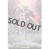 〔状態A-〕第三の幻真獣玲獄寵妃ヘルグヴァール【SR】{DZ-BT10/SR17}《ブラントゲート》