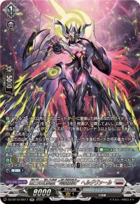 第三の幻真獣玲獄寵妃ヘルグヴァール【SR】{DZ-BT10/SR17}《ブラントゲート》