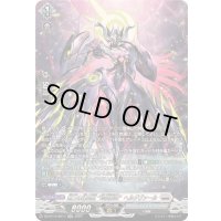 〔状態A-〕第三の幻真獣玲獄寵妃ヘルグヴァール【SR】{DZ-BT10/SR17}《ブラントゲート》