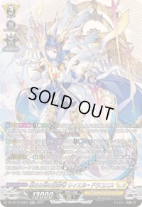 〔状態A-〕聖なる時の運命者リィエル=ドラコニス【SR】{DZ-BT10/SR22}《ケテルサンクチュアリ》