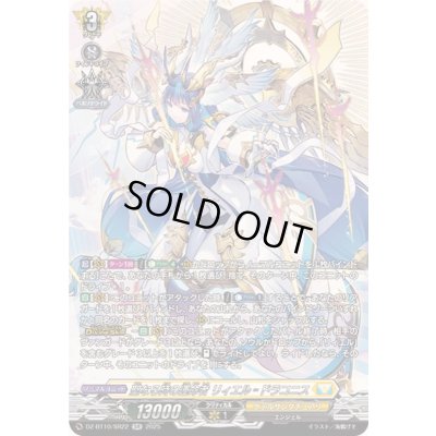 画像1: 聖なる時の運命者リィエル_ドラコニス【SR】{DZ-BT10/SR22}《ケテルサンクチュアリ》