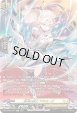 悠弓の騎士アルモーヴ【SR】{DZ-BT10/SR24}《ケテルサンクチュアリ》