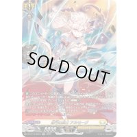 〔状態A-〕悠弓の騎士アルモーヴ【SR】{DZ-BT10/SR24}《ケテルサンクチュアリ》