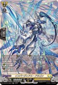 インパーヴィアス・ドラゴン【SR】{DZ-BT10/SR25}《ケテルサンクチュアリ》