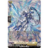 インパーヴィアス・ドラゴン【SR】{DZ-BT10/SR25}《ケテルサンクチュアリ》