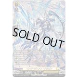 〔状態A-〕インパーヴィアス・ドラゴン【SR】{DZ-BT10/SR25}《ケテルサンクチュアリ》