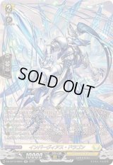 〔状態A-〕インパーヴィアス・ドラゴン【SR】{DZ-BT10/SR25}《ケテルサンクチュアリ》