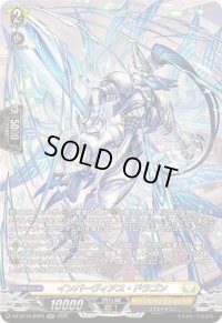 〔状態A-〕インパーヴィアス・ドラゴン【SR】{DZ-BT10/SR25}《ケテルサンクチュアリ》