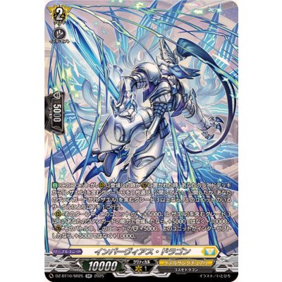 画像1: インパーヴィアス・ドラゴン【SR】{DZ-BT10/SR25}《ケテルサンクチュアリ》
