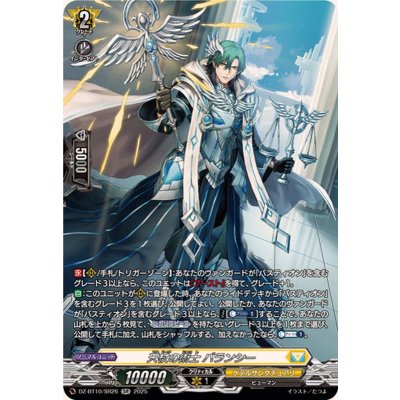 画像1: 天杖の術士バランシー【SR】{DZ-BT10/SR26}《ケテルサンクチュアリ》