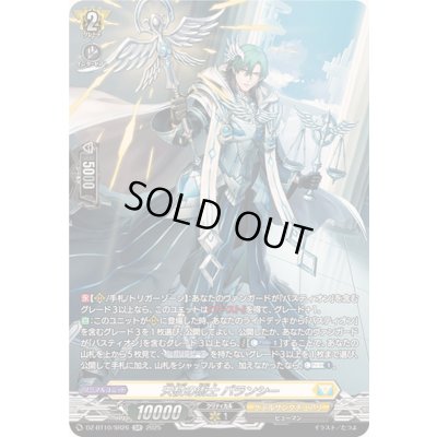 画像1: 天杖の術士バランシー【SR】{DZ-BT10/SR26}《ケテルサンクチュアリ》