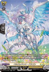 ベネヴォランス・ドラゴン【SR】{DZ-BT10/SR27}《ケテルサンクチュアリ》
