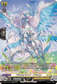 ベネヴォランス・ドラゴン【SR】{DZ-BT10/SR27}《ケテルサンクチュアリ》
