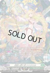 〔状態A-〕楽園へ導く者ナナクリル【SR】{DZ-BT10/SR29}《ストイケイア》