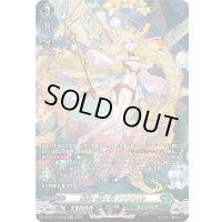 楽園へ導く者ナナクリル【SR】{DZ-BT10/SR29}《ストイケイア》