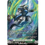 ストレイトスケイル・ドラゴン【SR】{DZ-BT10/SR30}《ストイケイア》