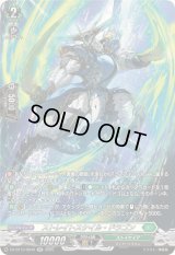 ストレイトスケイル・ドラゴン【SR】{DZ-BT10/SR30}《ストイケイア》