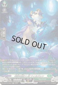 〔状態A-〕楽園を訪れし者ウィルズレン【SR】{DZ-BT10/SR34}《ストイケイア》