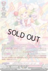 〔状態A-〕Juicy-Fruityチュア・リーナ【SR】{DZ-BT10/SR36}《リリカルモナステリオ》