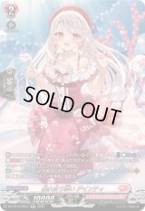 〔状態B〕触れ合う潤いデインティ【SR】{DZ-BT10/SR37}《リリカルモナステリオ》