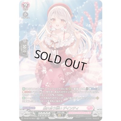 画像1: 〔状態A-〕触れ合う潤いデインティ【SR】{DZ-BT10/SR37}《リリカルモナステリオ》
