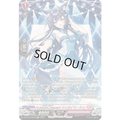 画像1: 〔状態A-〕ActableCrescentシェルナリーシュ【SR】{DZ-BT10/SR38}《リリカルモナステリオ》
