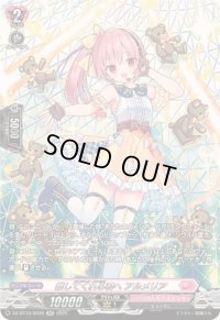 推してくれる君へアルメリア【SR】{DZ-BT10/SR39}《リリカルモナステリオ》