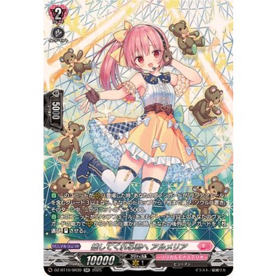 画像1: 推してくれる君へアルメリア【SR】{DZ-BT10/SR39}《リリカルモナステリオ》