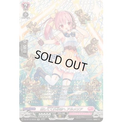 画像1: 推してくれる君へアルメリア【SR】{DZ-BT10/SR39}《リリカルモナステリオ》