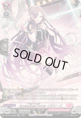 SpreadingChorusイルリース【SR】{DZ-BT10/SR40}《リリカルモナステリオ》