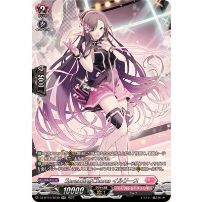 画像1: SpreadingChorusイルリース【SR】{DZ-BT10/SR40}《リリカルモナステリオ》