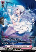深海の雪花エルフェメール【SR】{DZ-BT10/SR42}《リリカルモナステリオ》