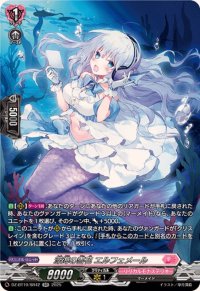 深海の雪花エルフェメール【SR】{DZ-BT10/SR42}《リリカルモナステリオ》