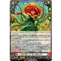 ノブレスローズローザロッサ【T】{DZ-BT10/T01}《その他》
